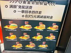 -麦当劳(垡头西路店)