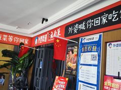 -外婆味道·云南菜大当家(弥勒店)