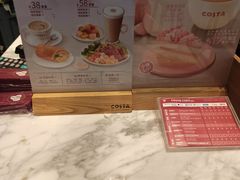 -COSTA COFFEE(静安嘉里中心店)