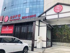 -重捞鲜毛肚火锅(东方不夜城店)