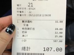 账单-华星冰室(湾仔店)