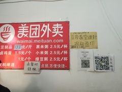 -老王豆皮