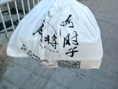 -厨大将烤肘子(镇江北路店)
