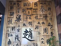 -赵家小馆(沈阳禹洲广场店)