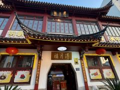 -得月楼·省级非遗·传统苏帮菜(观前店)