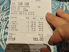 -北塘海鲜·天津菜(大光明桥旗舰店)