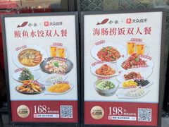 -船歌·鱼水饺青岛菜(正阳路店)
