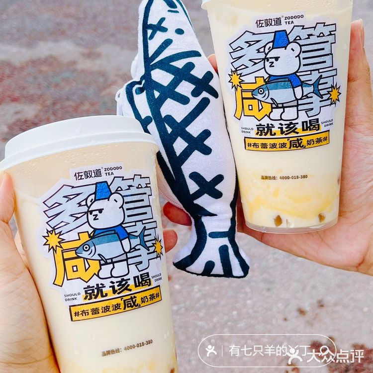 不是吧⁉️竟然还有人不知道,喝奶茶🉐咸鱼!!