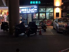 门面-特思甜蛋糕甜点(大兴龙湖天街店)