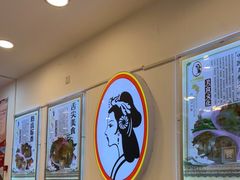 大堂-香妃烤鸡(西单店)