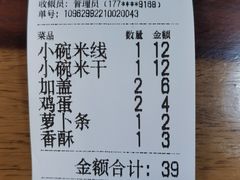 -老仓醋米线(万达店)