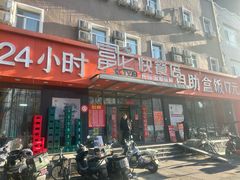 -富龙快餐店(铁西店)
