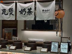 -李山山茶事(景枫店)