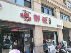 -盱眙虾怪·旗舰店