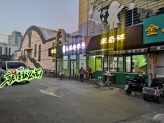 -清真玉林老字号稍麦羊杂碎(宽巷子民族美食街店)