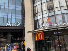 -麦当劳(龙湖时代天街店)