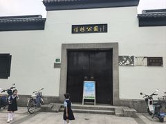 -桂林公园(地铁站)