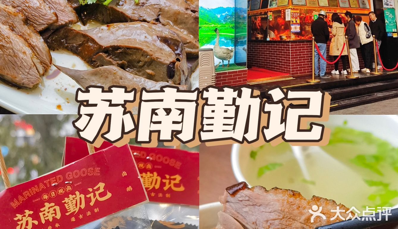 汕头美食｜本地人都爱吃的潮汕卤鹅‼️