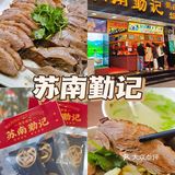 汕头美食｜本地人都爱吃的潮汕卤鹅‼️