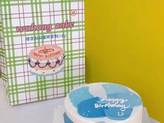 -悟空叔叔蛋糕定制·DIY(德思勤店)