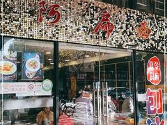 -阿扁杭州面(苗圃店)