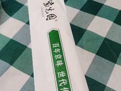 -紫光园(燕郊总店)