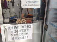 -盖小厨炸串凉皮臭豆腐(图书大厦店)