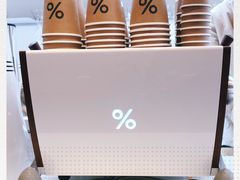 -% Arabica阿拉比卡咖啡(武康路店)