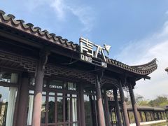 门面-日出青木·杭帮菜名店