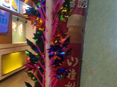 -黑家养生粥道馆(新世纪店)