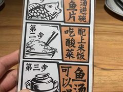 -太二酸菜鱼(福州泰禾店)