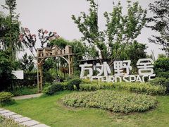 -南通鲜花小镇
