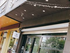门面-达不溜意复合式咖啡店(市政广场店)