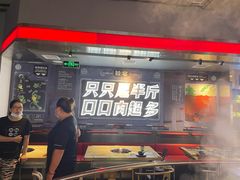 -蛙宴·美蛙火锅基地(万象城店)