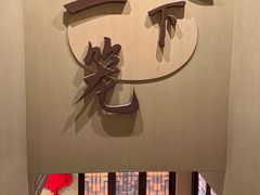 -南翔馒头店(豫园店)