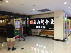 门面-江上渔者(朝阳大悦城青年汇店)