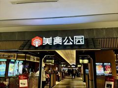 -远大购物中心(南岗店)