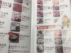 菜单-姜虎东白丁烤肉(苏州中心店)
