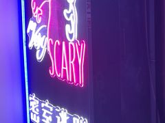 -白兔子密室(长寿路店)