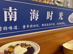 -南海冰室·新式潮汕茶饮(南海店)