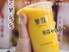 -茉沏(光启城店)