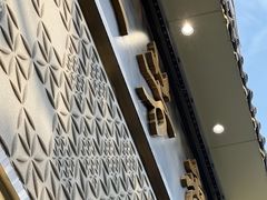 -五芳斋(中山大道总店)