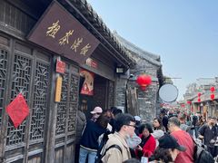 -粗茶淡饭(东关街店)