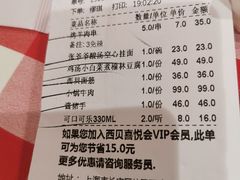 账单-西贝莜面村(上海百联西郊店)