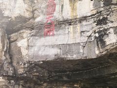 -青州市云门山风景区