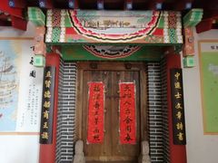 -韩家民俗村