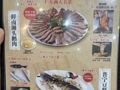 -潮汕铺老店(甜水井店)