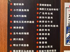 -九州酒场ひこぞう(1号店)
