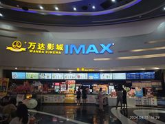 -万达影城(大明宫万达广场IMAX店)