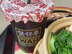 -华记煲仔华·煲仔饭(三元里万科里店)